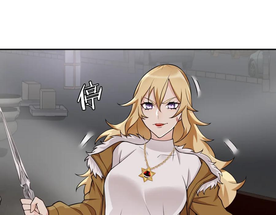 《超电波战争》第79话 原来是他！？ 第51页
