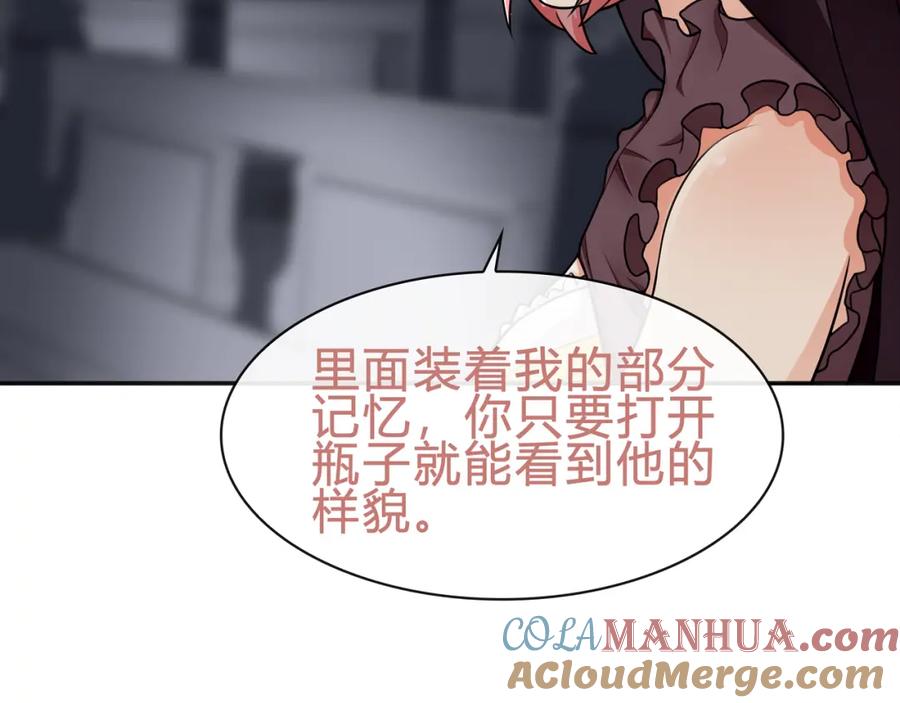《超电波战争》第79话 原来是他！？ 第19页