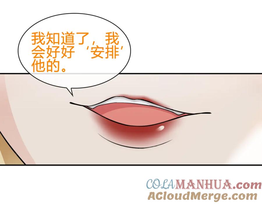 《超电波战争》第79话 原来是他！？ 第28页