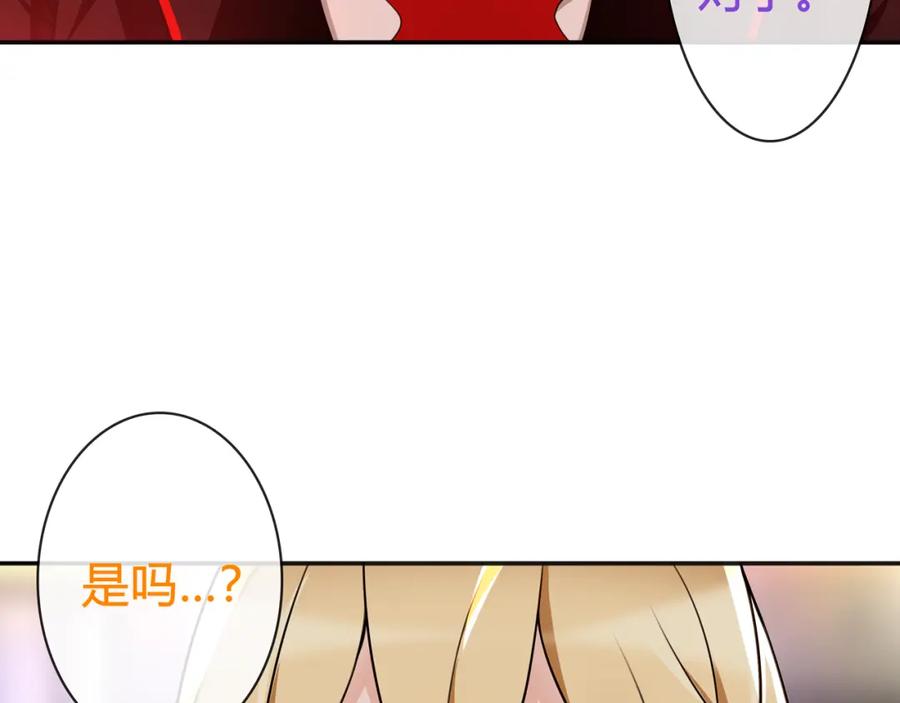 《超电波战争》第79话 原来是他！？ 第54页