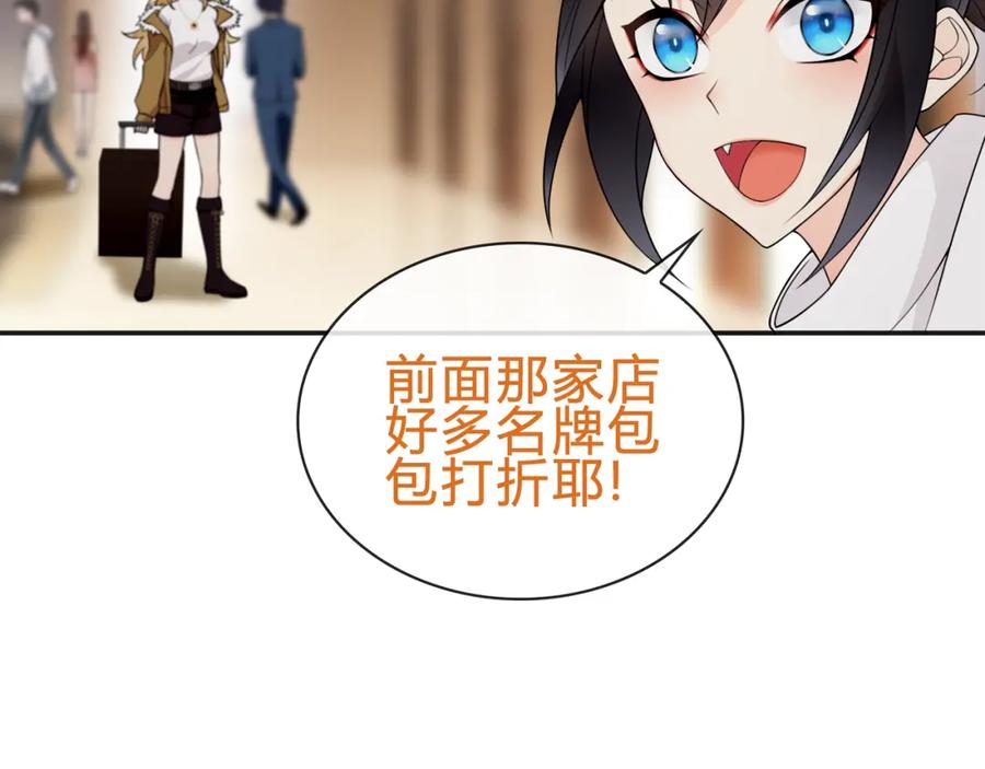 《超电波战争》第79话 原来是他！？ 第39页