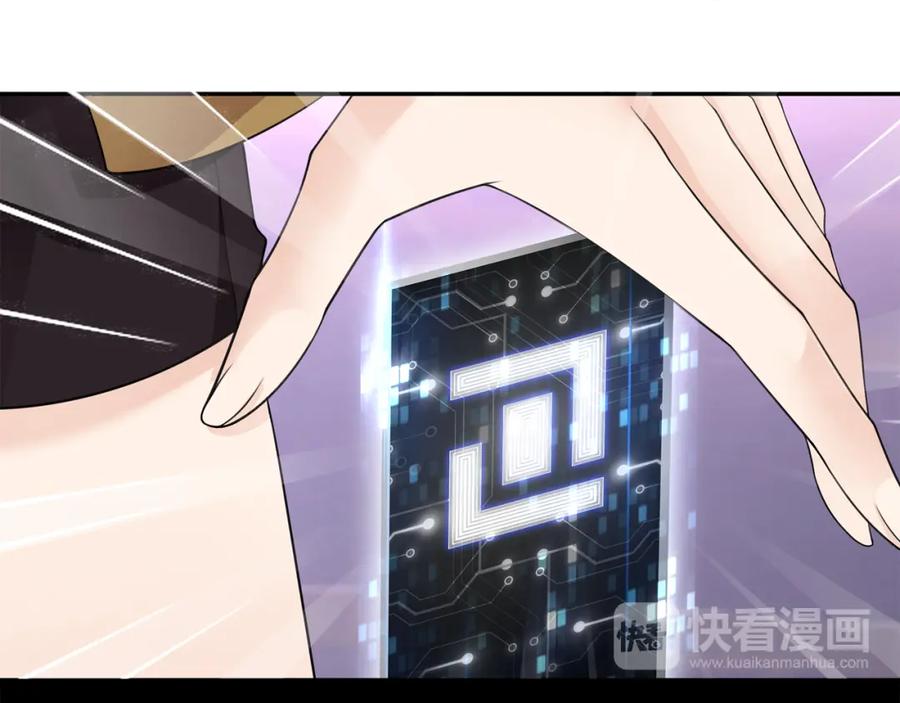 《超电波战争》第80话 人与人之间的差距！ 第24页