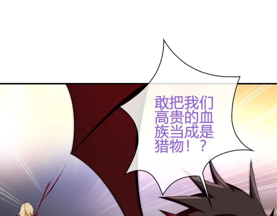 《超电波战争》第80话 人与人之间的差距！ 第8页