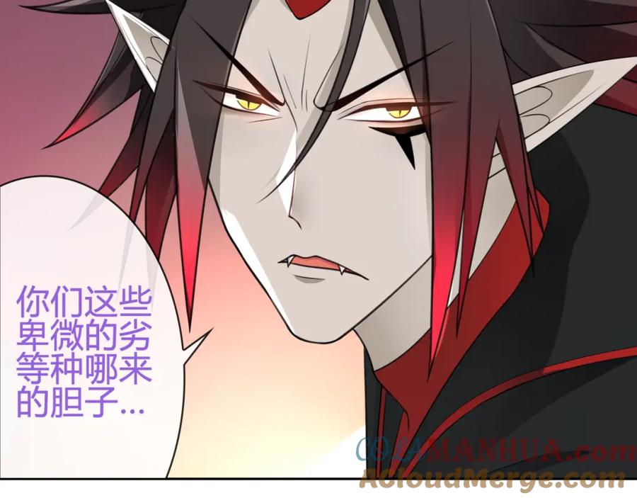 《超电波战争》第80话 人与人之间的差距！ 第7页
