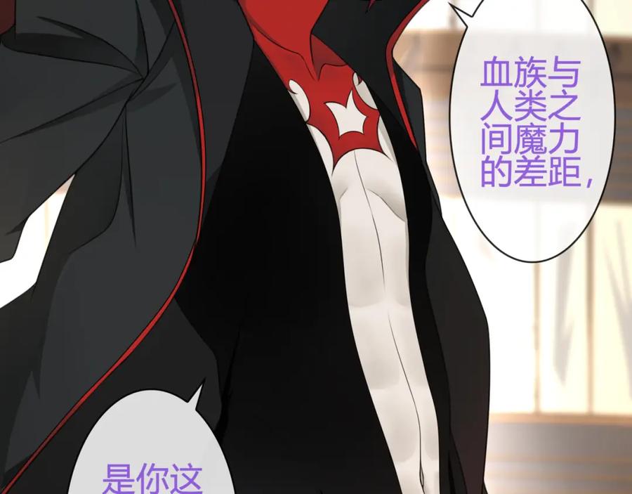《超电波战争》第80话 人与人之间的差距！ 第5页