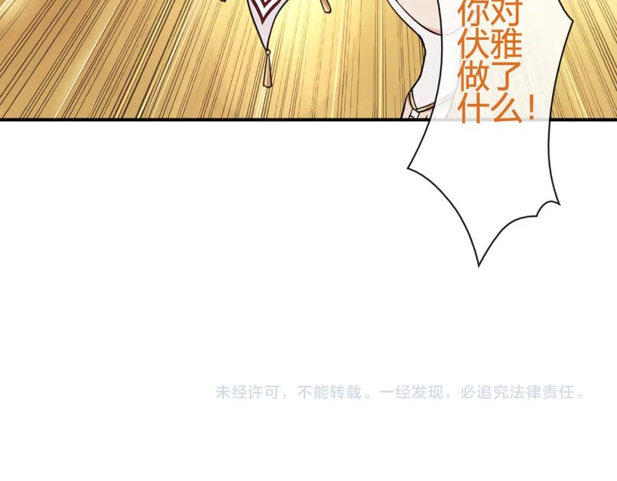《超电波战争》第80话 人与人之间的差距！ 第59页