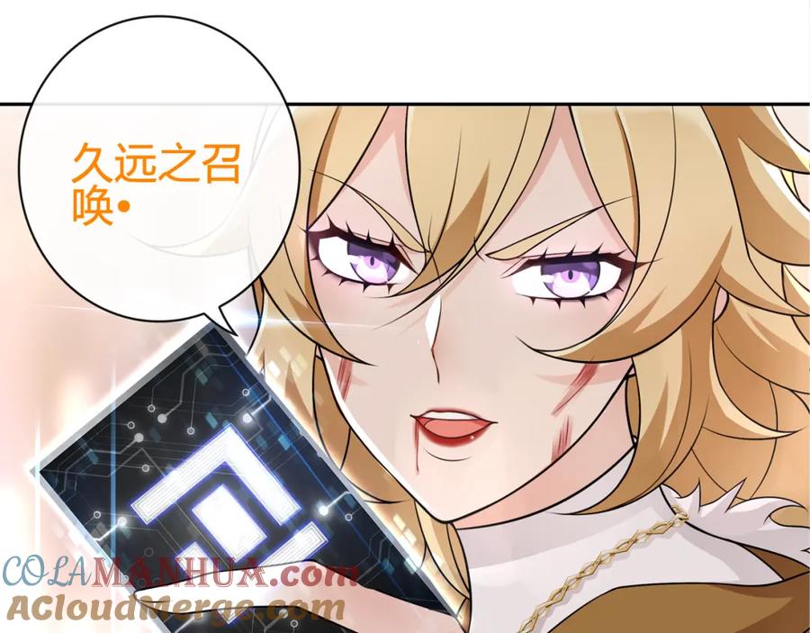 《超电波战争》第80话 人与人之间的差距！ 第31页