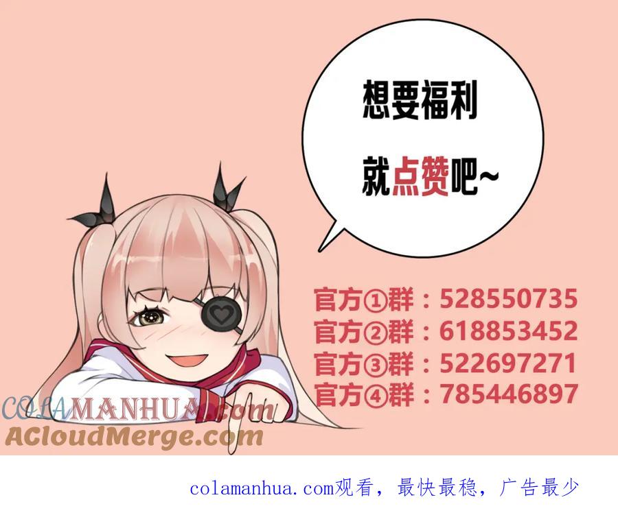 《超电波战争》第80话 人与人之间的差距！ 第61页