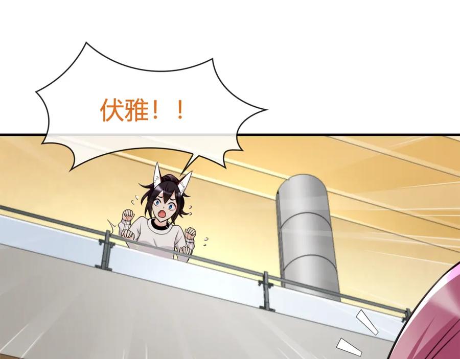 《超电波战争》第80话 人与人之间的差距！ 第54页