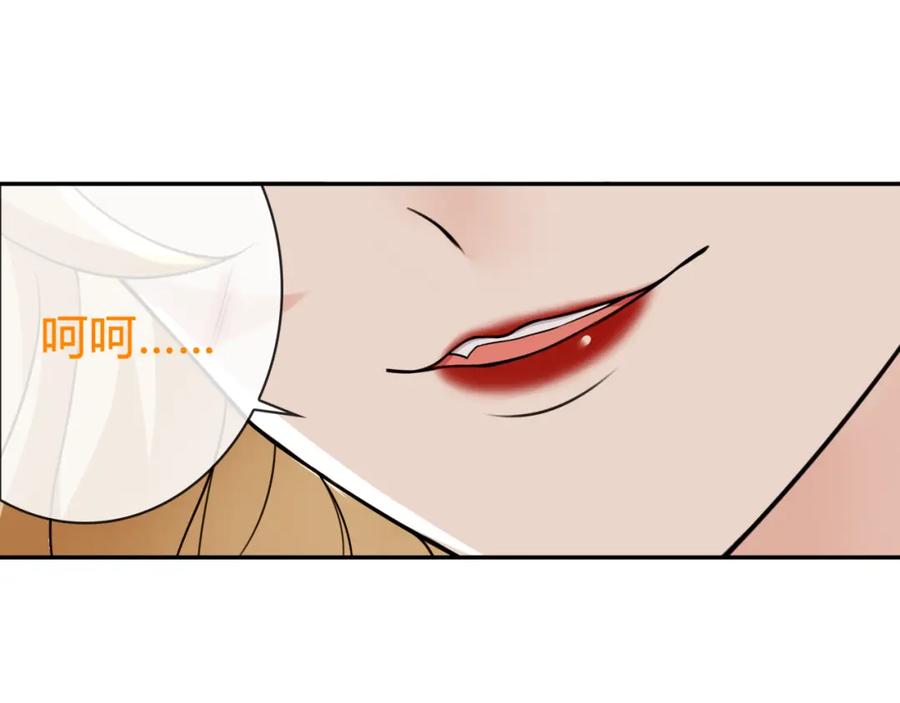 《超电波战争》第80话 人与人之间的差距！ 第14页