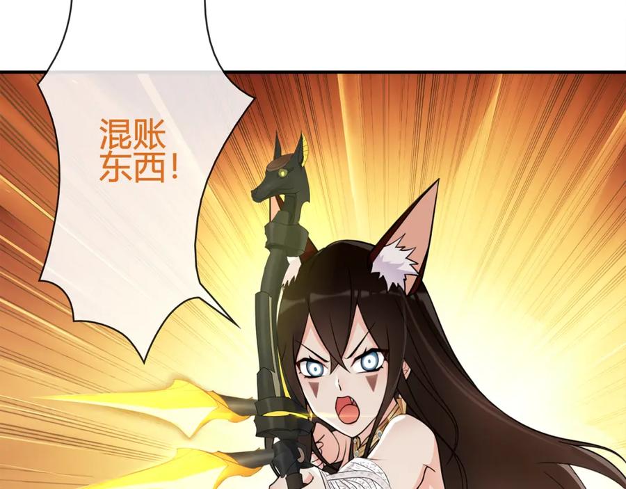 《超电波战争》第80话 人与人之间的差距！ 第57页