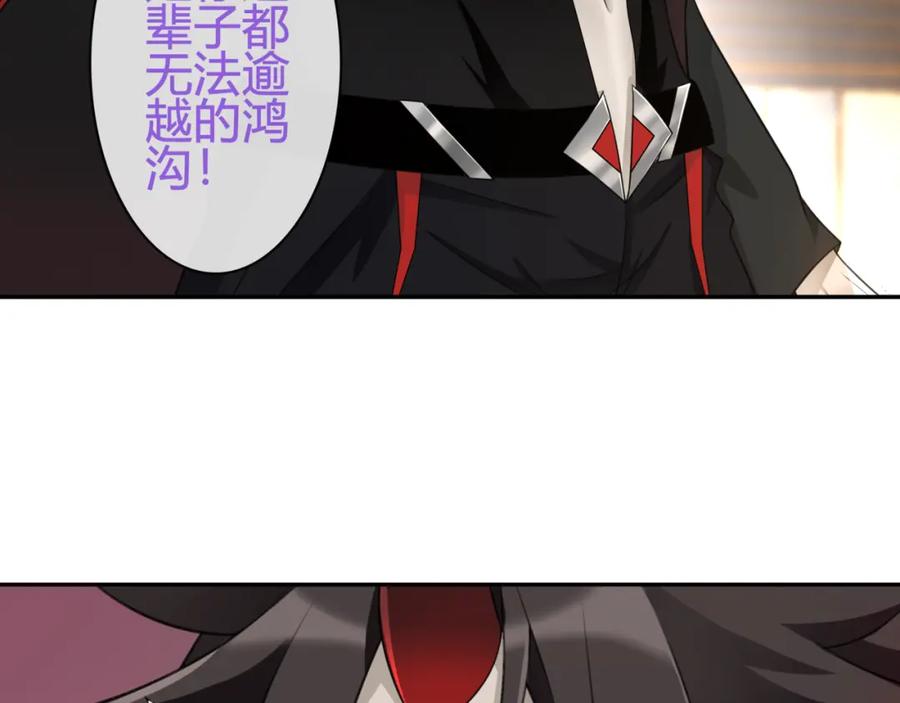 《超电波战争》第80话 人与人之间的差距！ 第6页