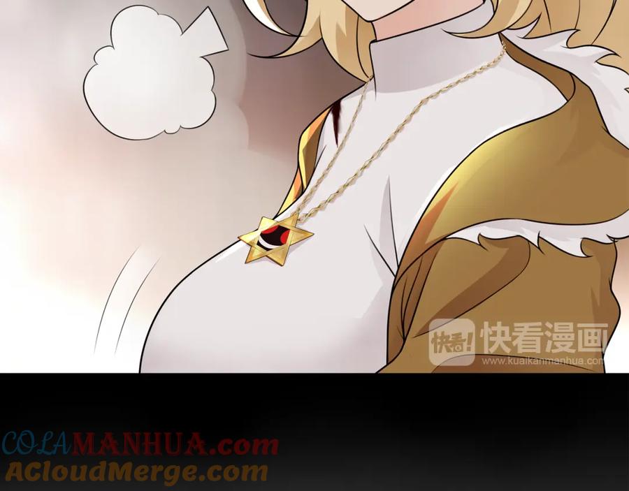 《超电波战争》第80话 人与人之间的差距！ 第49页