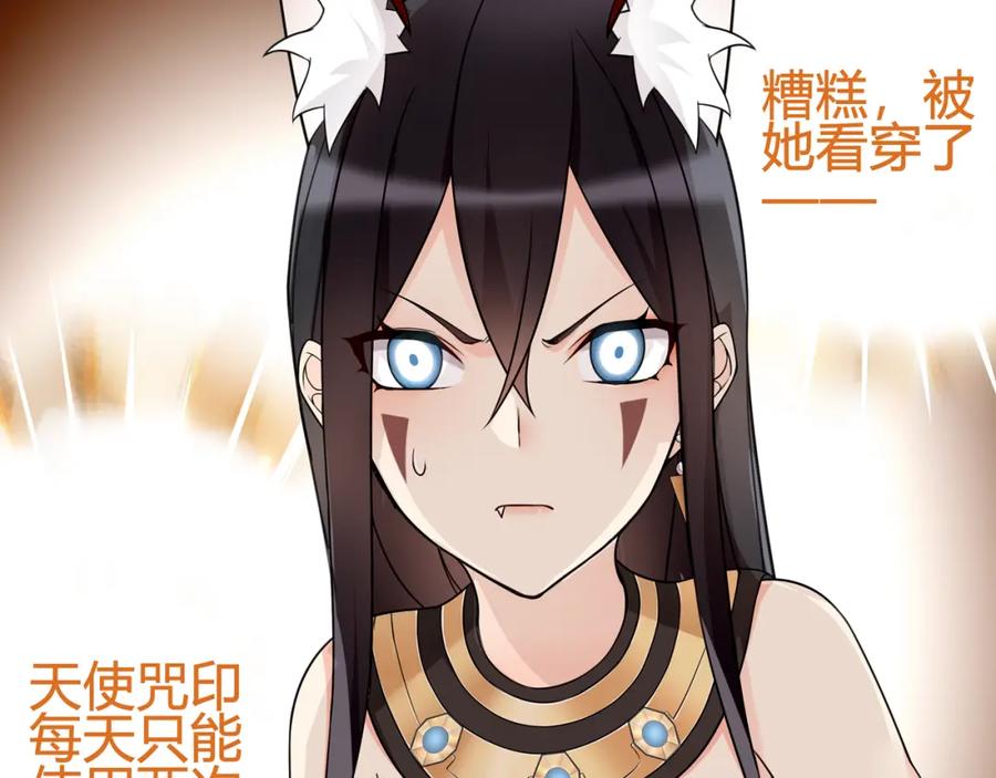 《超电波战争》第81话 雾之撕裂！ 第36页