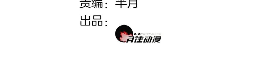 《超电波战争》第81话 雾之撕裂！ 第3页