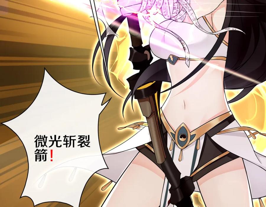 《超电波战争》第81话 雾之撕裂！ 第60页