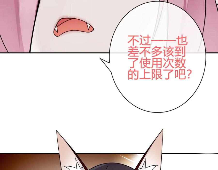 《超电波战争》第81话 雾之撕裂！ 第35页