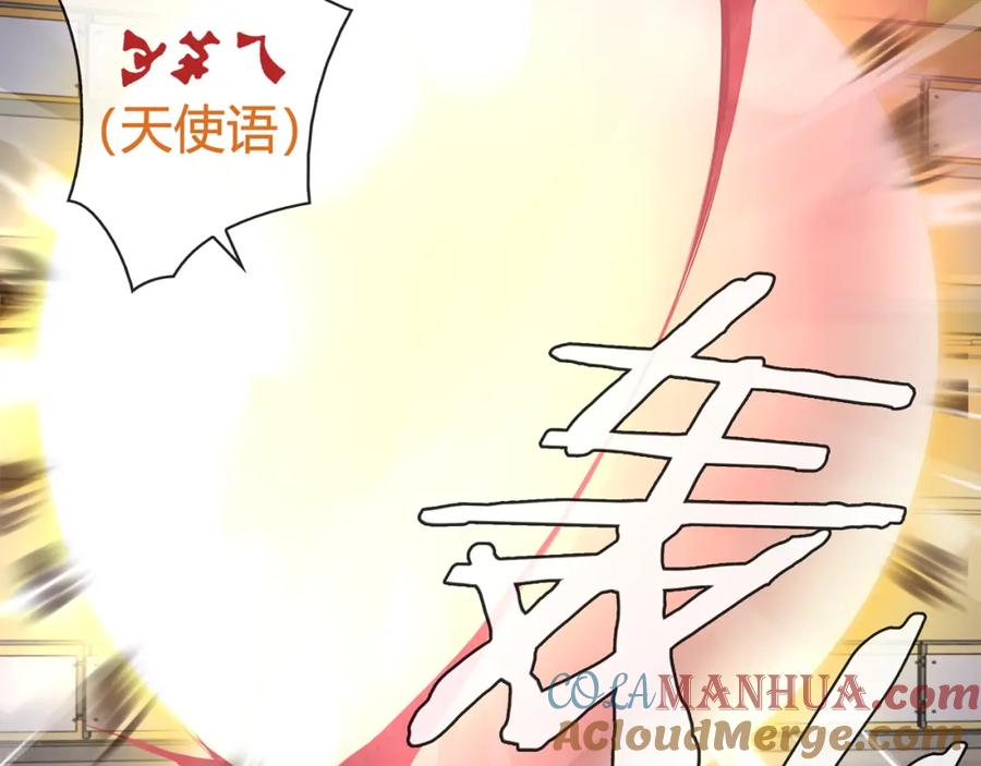 《超电波战争》第81话 雾之撕裂！ 第28页