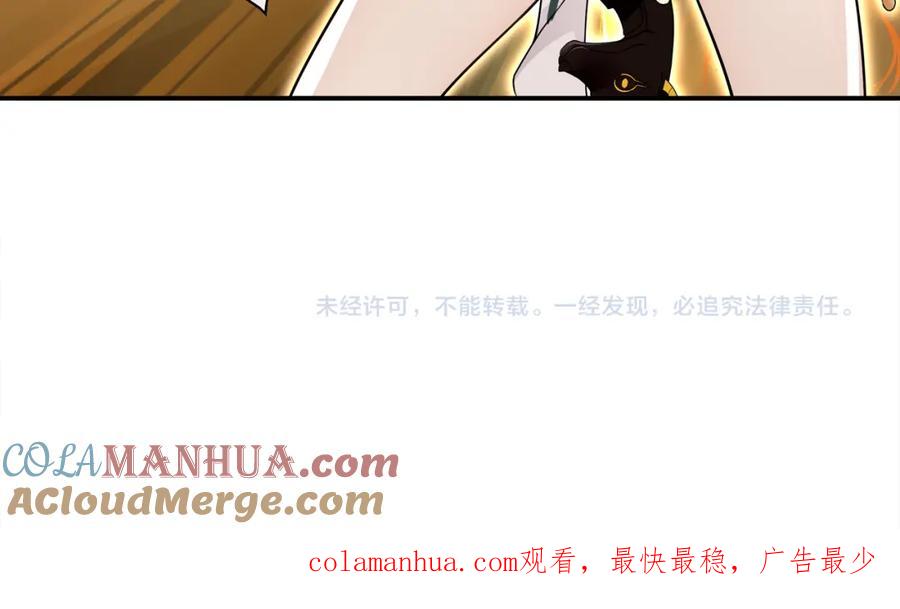 《超电波战争》第81话 雾之撕裂！ 第61页