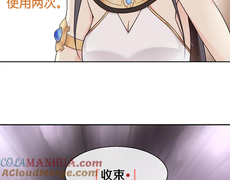 《超电波战争》第81话 雾之撕裂！ 第37页