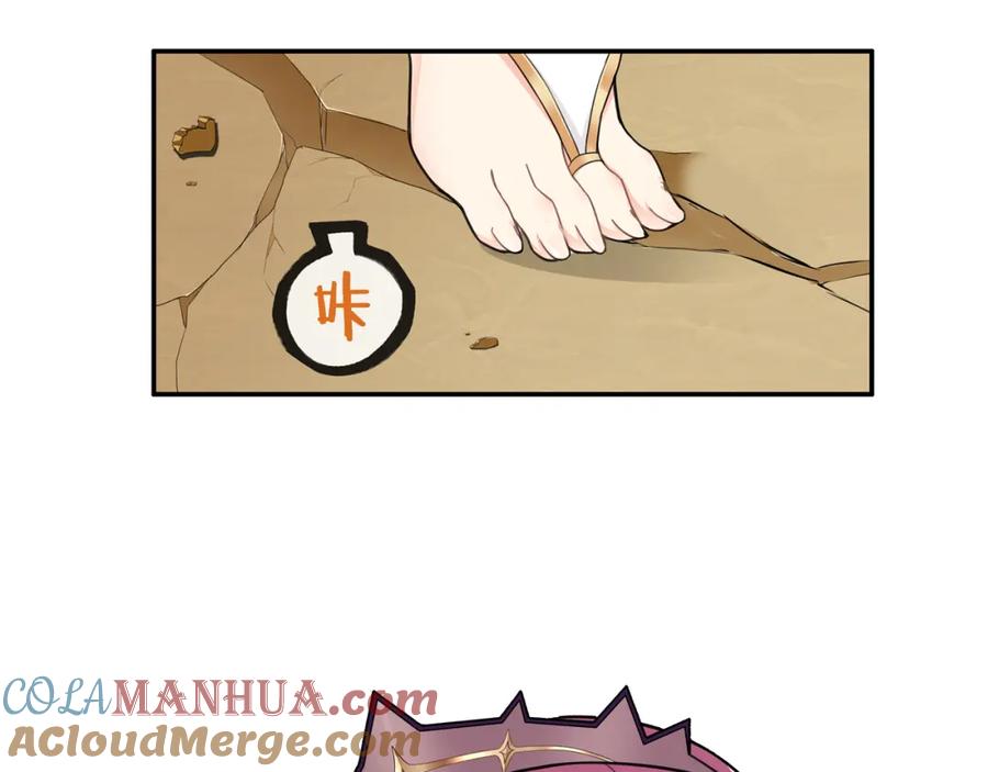 《超电波战争》第81话 雾之撕裂！ 第55页