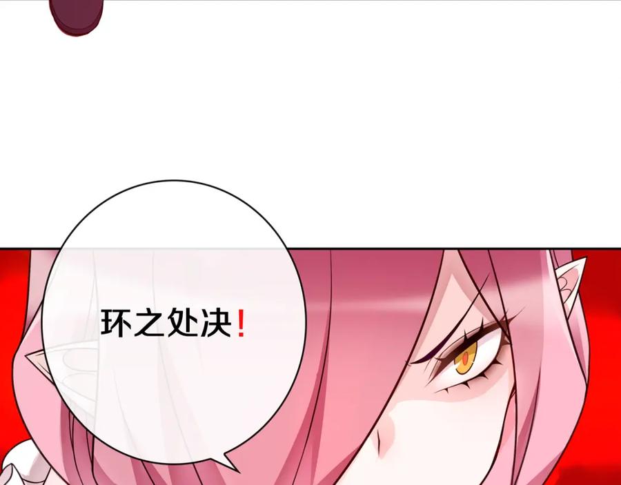 《超电波战争》第81话 雾之撕裂！ 第23页