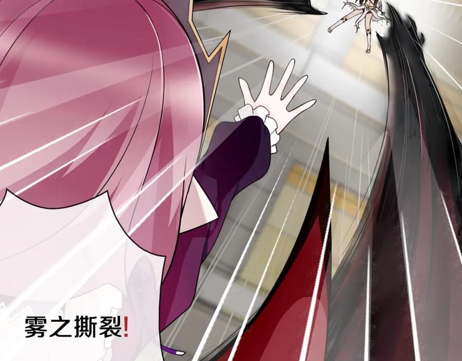 《超电波战争》第81话 雾之撕裂！ 第44页