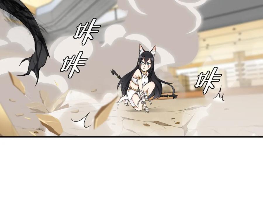 《超电波战争》第81话 雾之撕裂！ 第54页