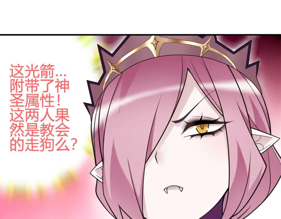 《超电波战争》第81话 雾之撕裂！ 第15页