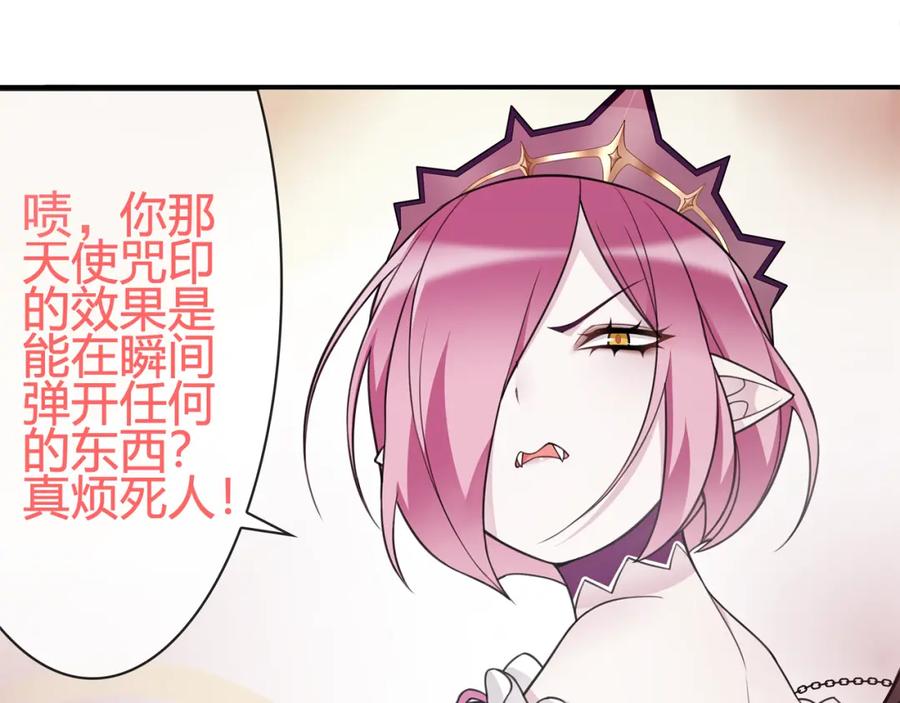 《超电波战争》第81话 雾之撕裂！ 第32页