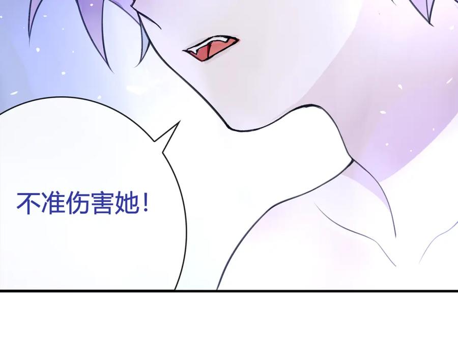 《超电波战争》第82话 不准伤害她！ 第56页