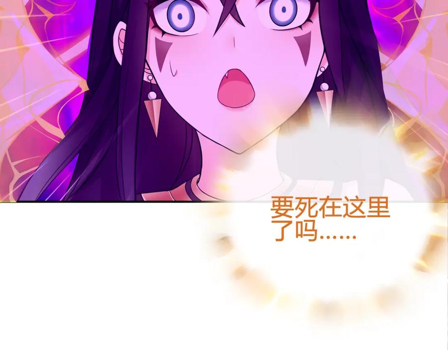 《超电波战争》第82话 不准伤害她！ 第29页