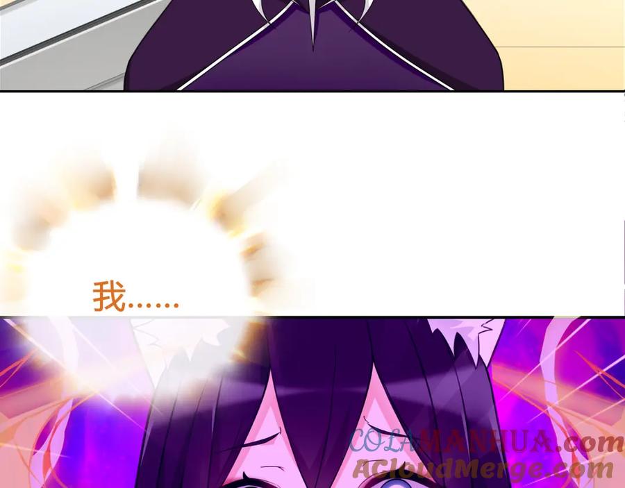 《超电波战争》第82话 不准伤害她！ 第28页