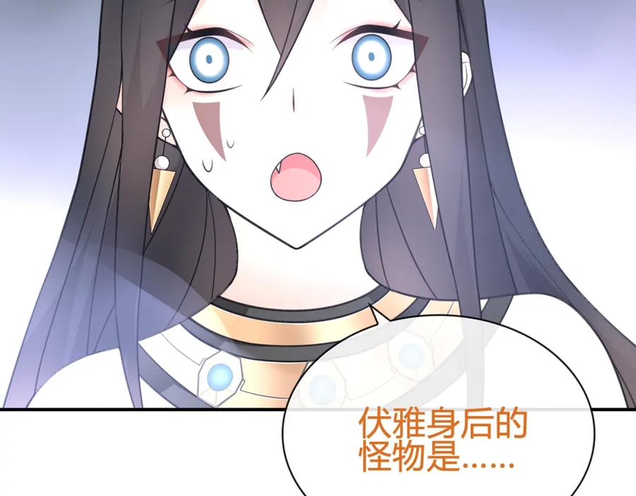 《超电波战争》第82话 不准伤害她！ 第59页