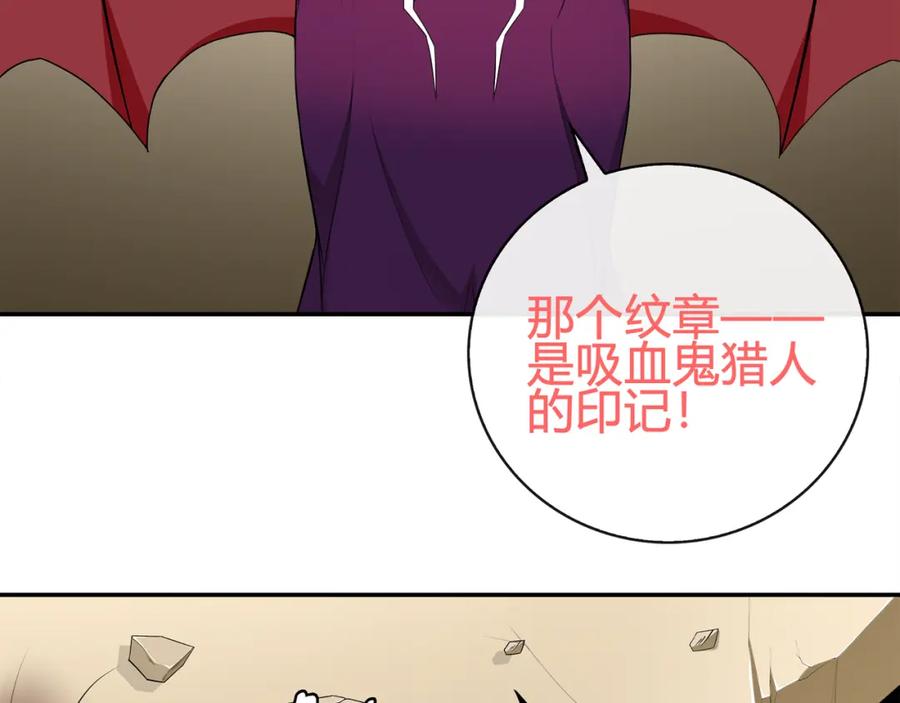 《超电波战争》第82话 不准伤害她！ 第35页