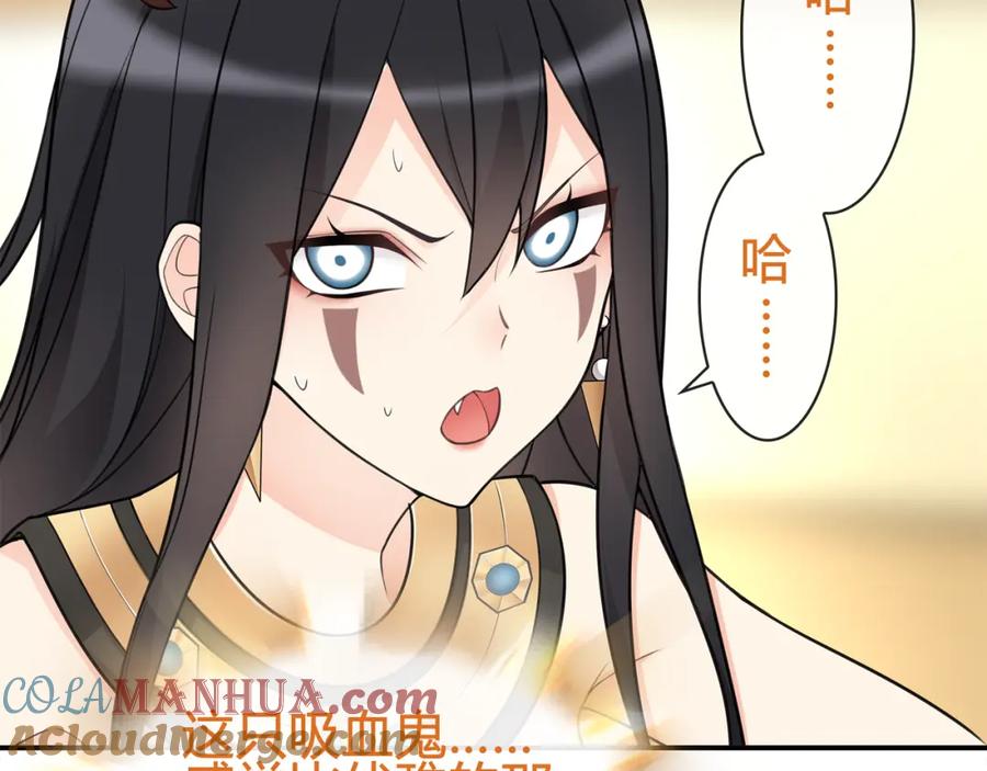 《超电波战争》第82话 不准伤害她！ 第10页