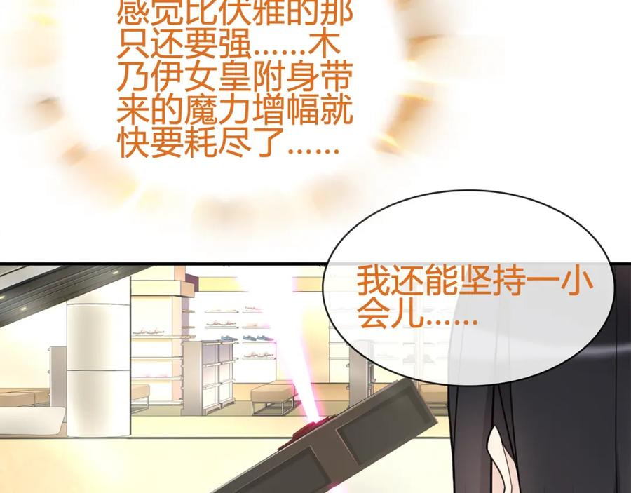 《超电波战争》第82话 不准伤害她！ 第11页