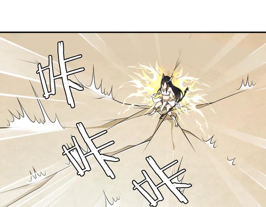 《超电波战争》第82话 不准伤害她！ 第14页