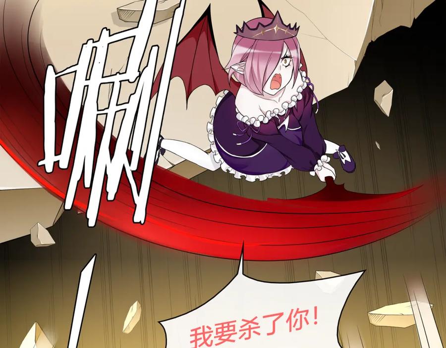 《超电波战争》第82话 不准伤害她！ 第36页