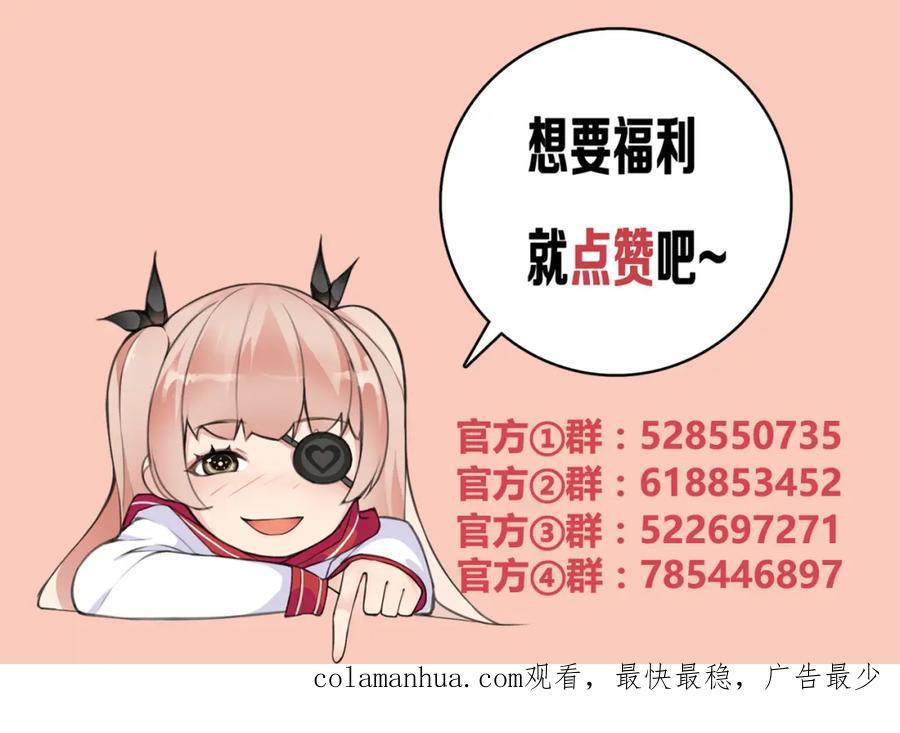 《超电波战争》第82话 不准伤害她！ 第65页