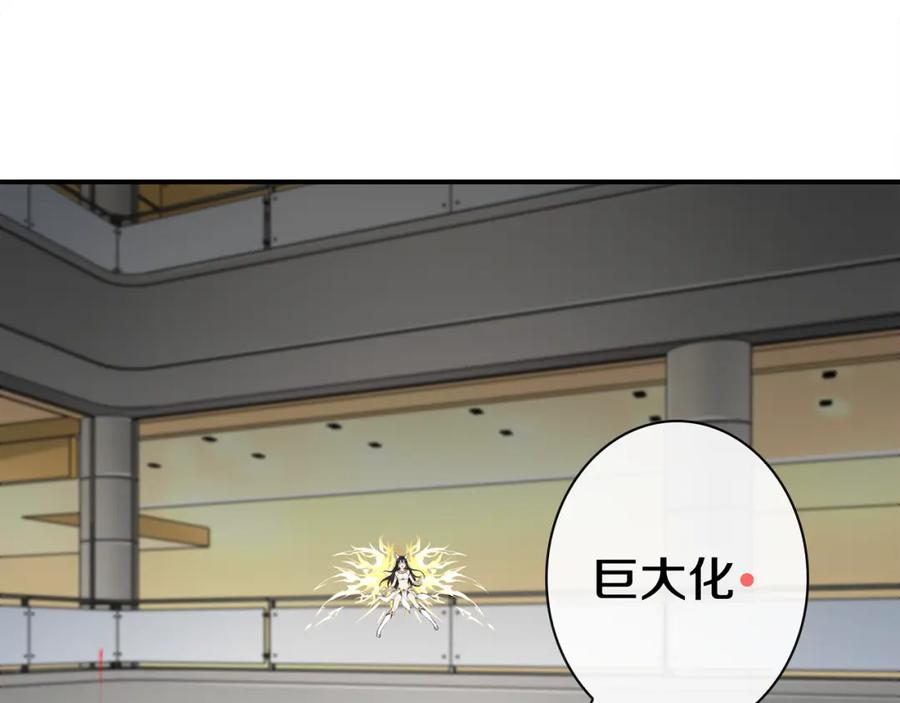 《超电波战争》第82话 不准伤害她！ 第39页