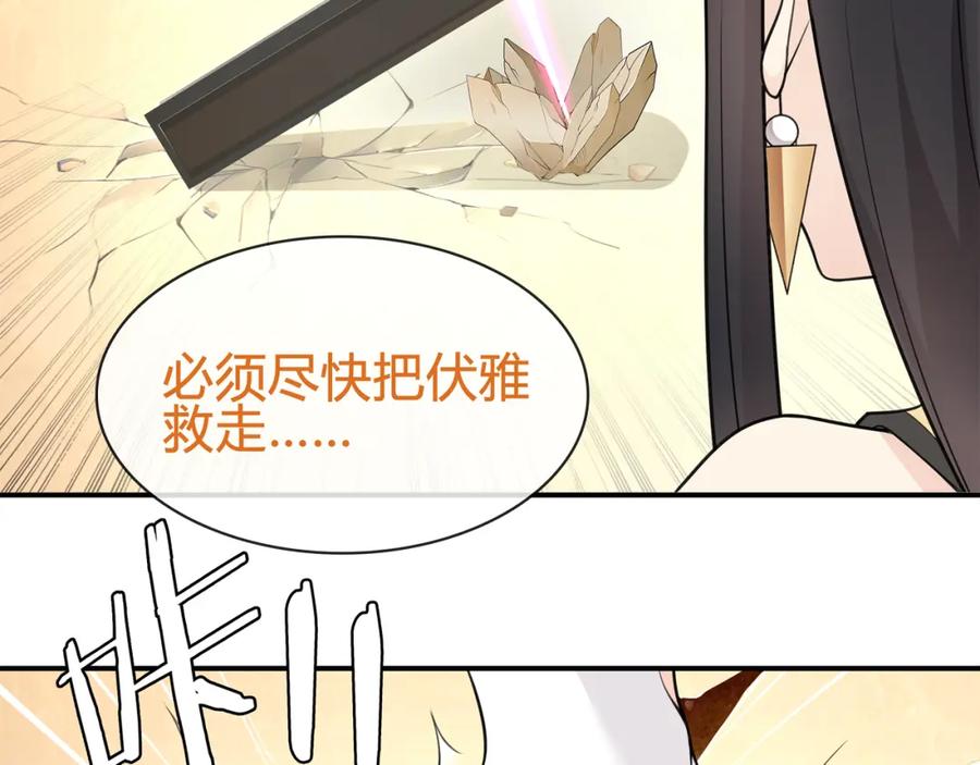 《超电波战争》第82话 不准伤害她！ 第12页