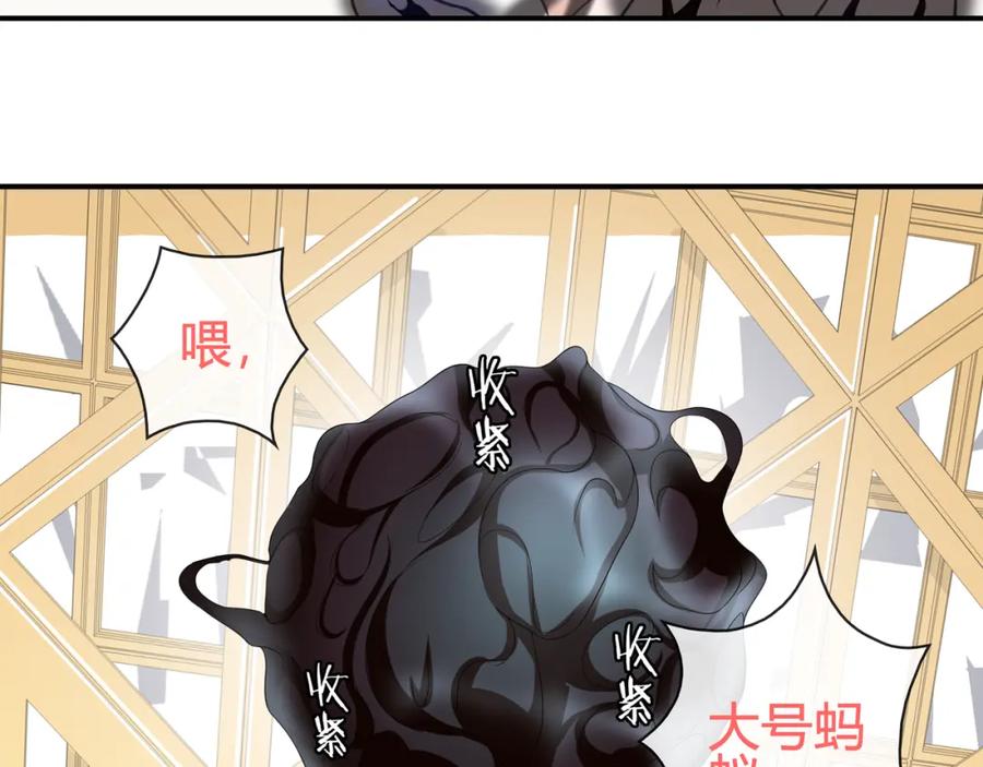 《超电波战争》第83话 虚无凝视！ 第47页