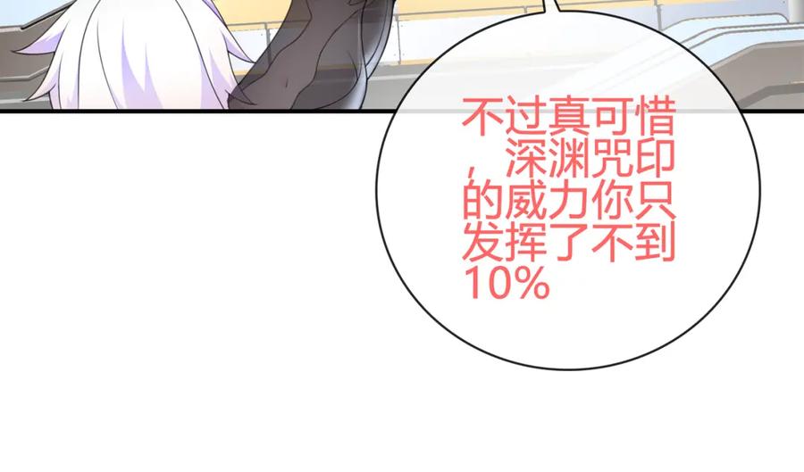 《超电波战争》第83话 虚无凝视！ 第45页