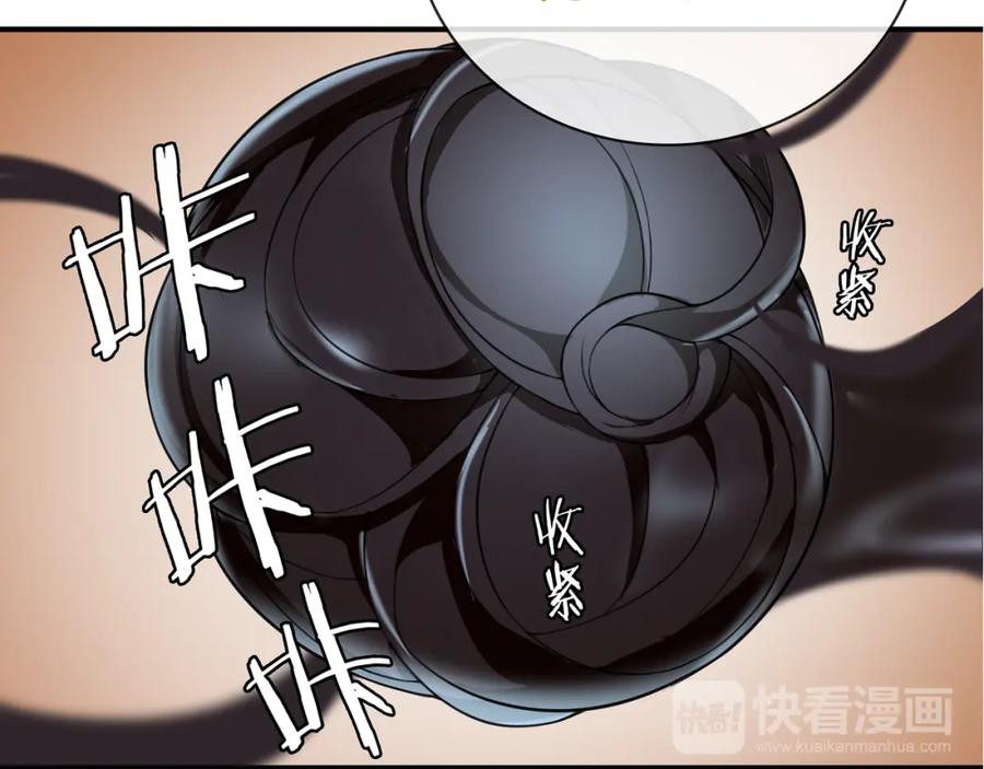 《超电波战争》第83话 虚无凝视！ 第41页
