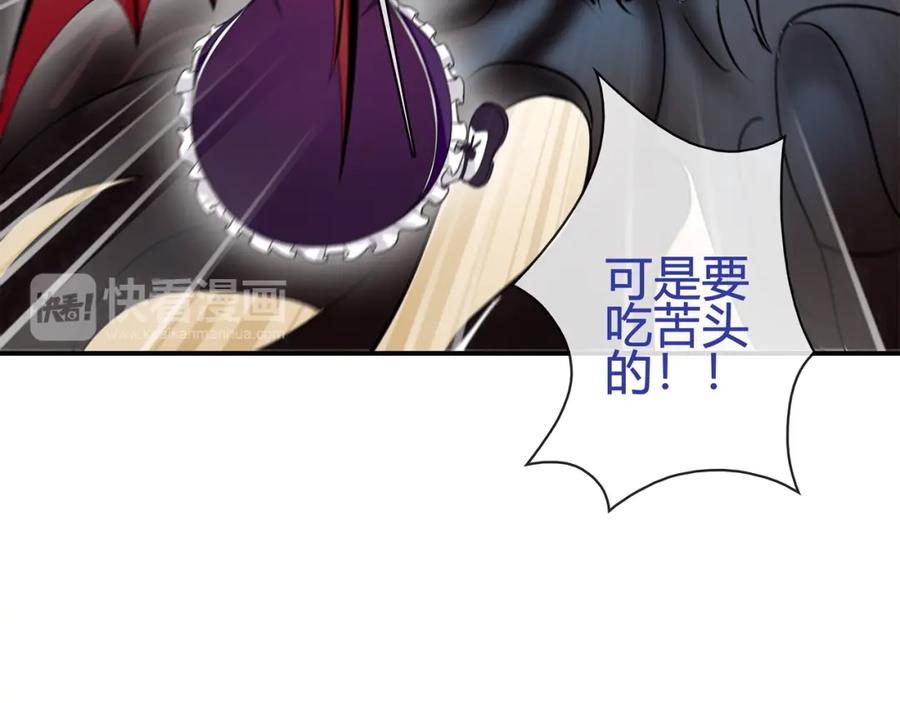 《超电波战争》第83话 虚无凝视！ 第30页