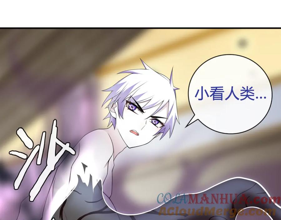 《超电波战争》第83话 虚无凝视！ 第25页