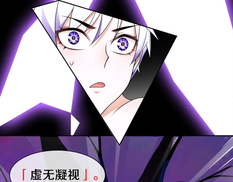 《超电波战争》第83话 虚无凝视！ 第53页