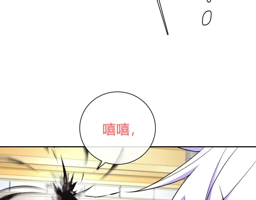 《超电波战争》第83话 虚无凝视！ 第12页