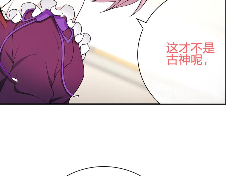 《超电波战争》第83话 虚无凝视！ 第15页